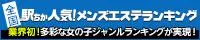 駅ちか