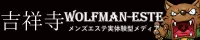 WOLFMAN-ESTE